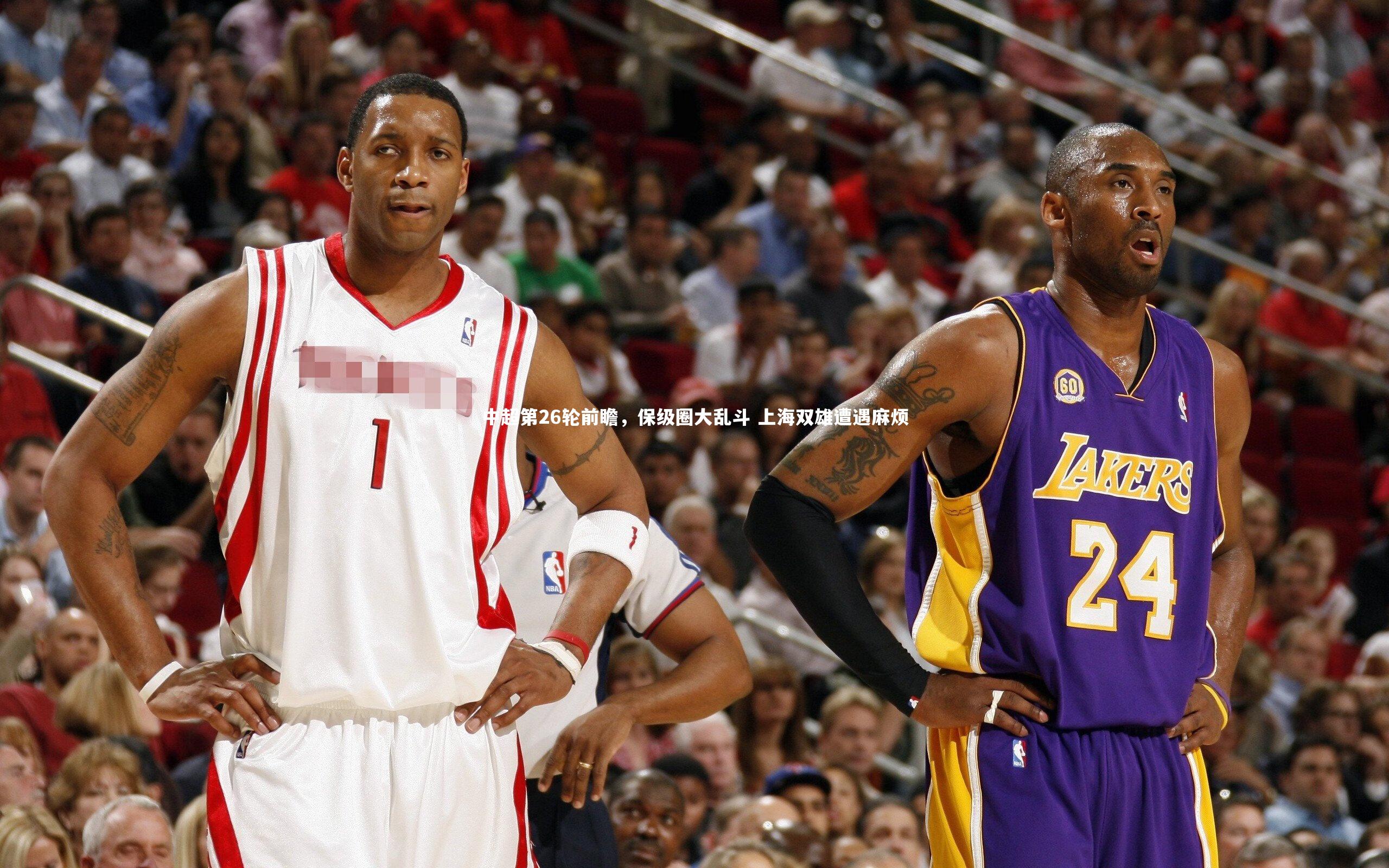 【九游会j9官网】中超第26轮前瞻，保级圈大乱斗 上海双雄遭遇麻烦